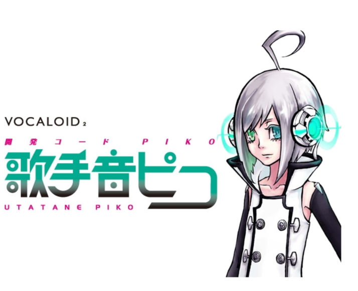 【廃盤】VOCALOID2 歌手音ピコ セール】 廃盤】VOCALOID2 開発コードPICO 歌手音ピコ DTM・DAW