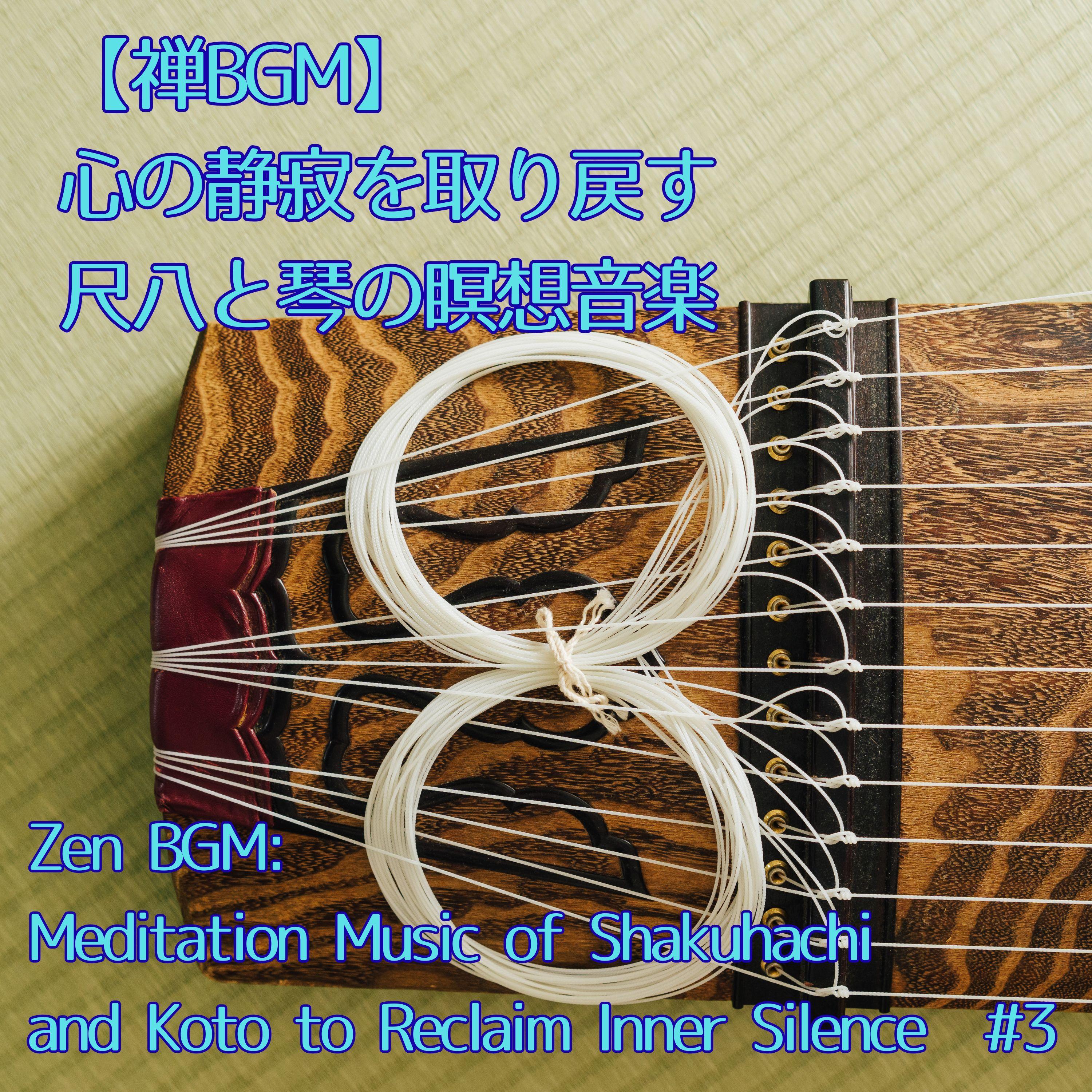 Peaceful Koto Strings Flute Echoes