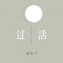 乐