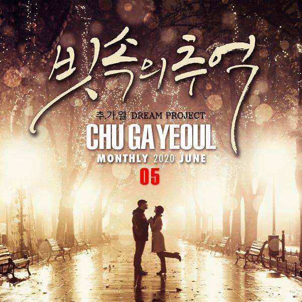 빗속의 추억封面