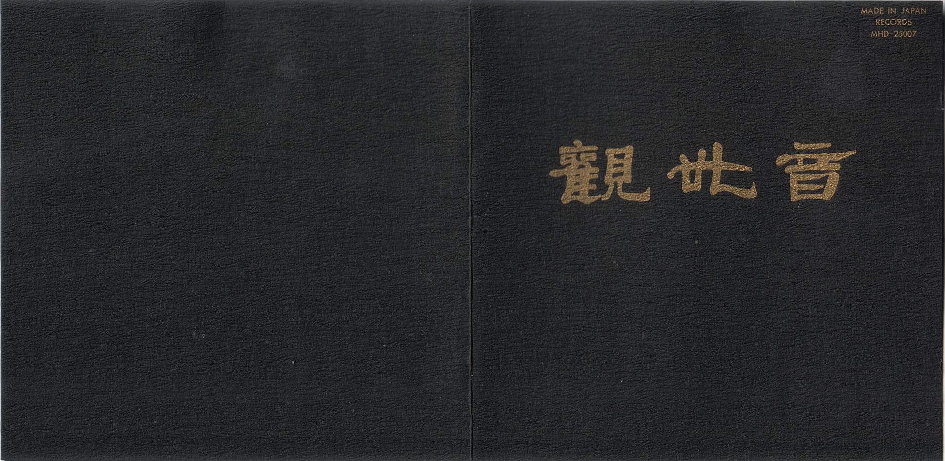 空の上 Sora No Ue