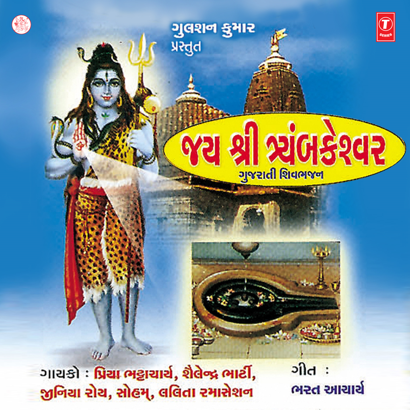 Paawan Thaya Aaje Paawan Thaya