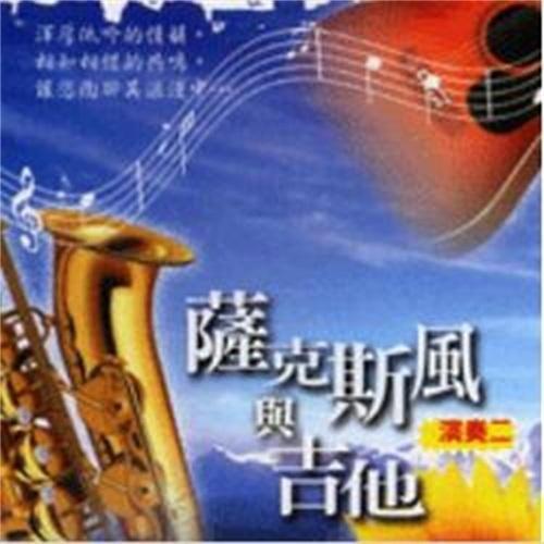 游子情封面