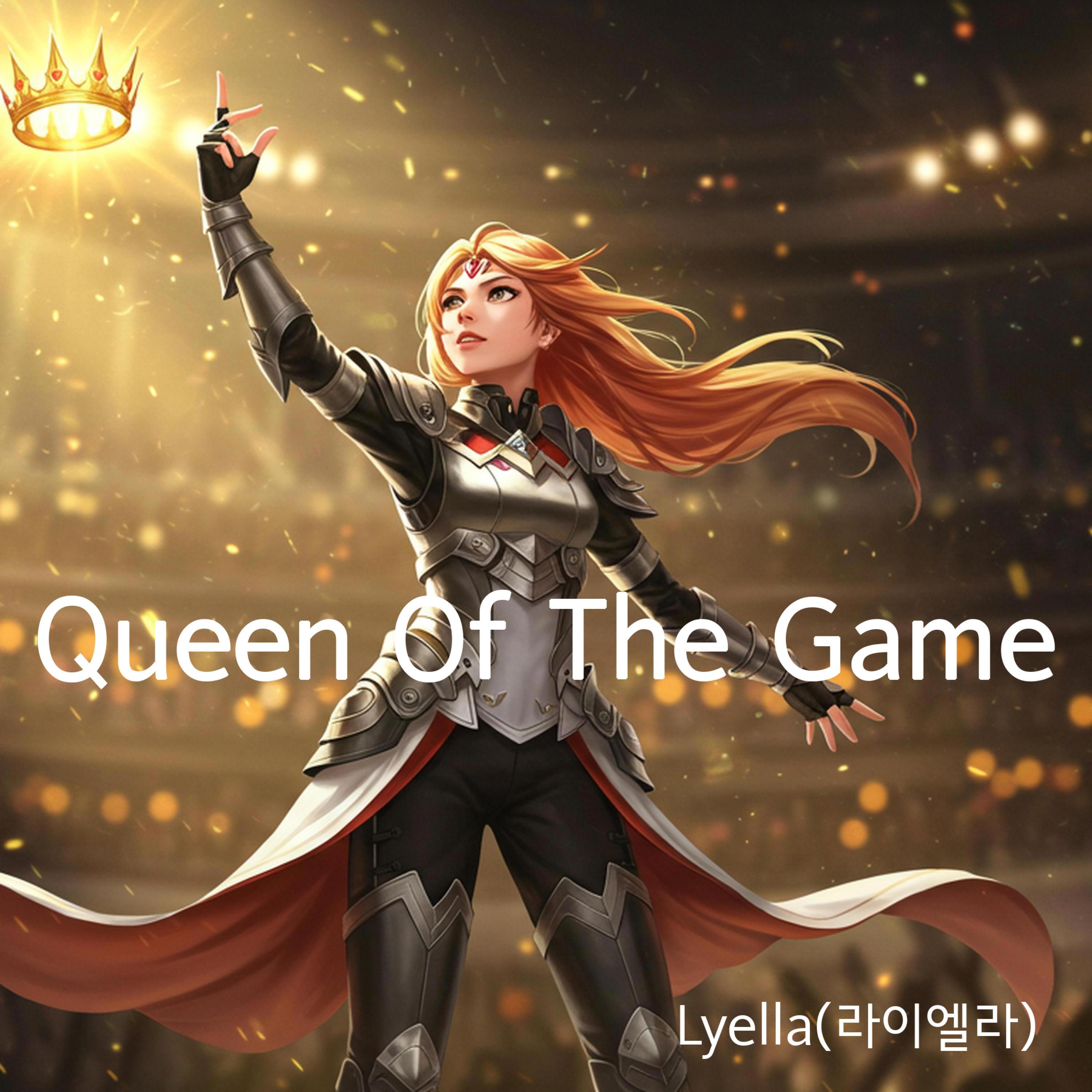 퀸 오브 더 게임 (라이엘라)