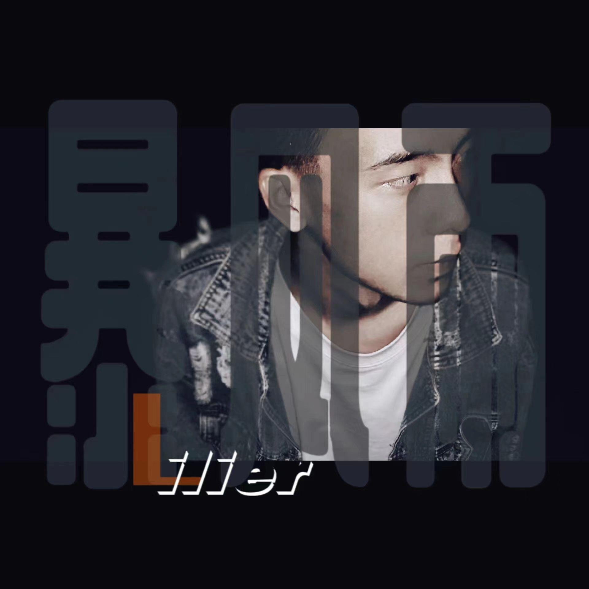 奉天组-暴风雨（Lilier Remix)