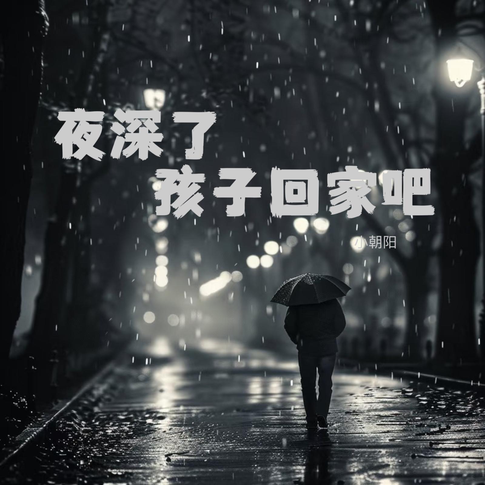 清晨的阳光封面