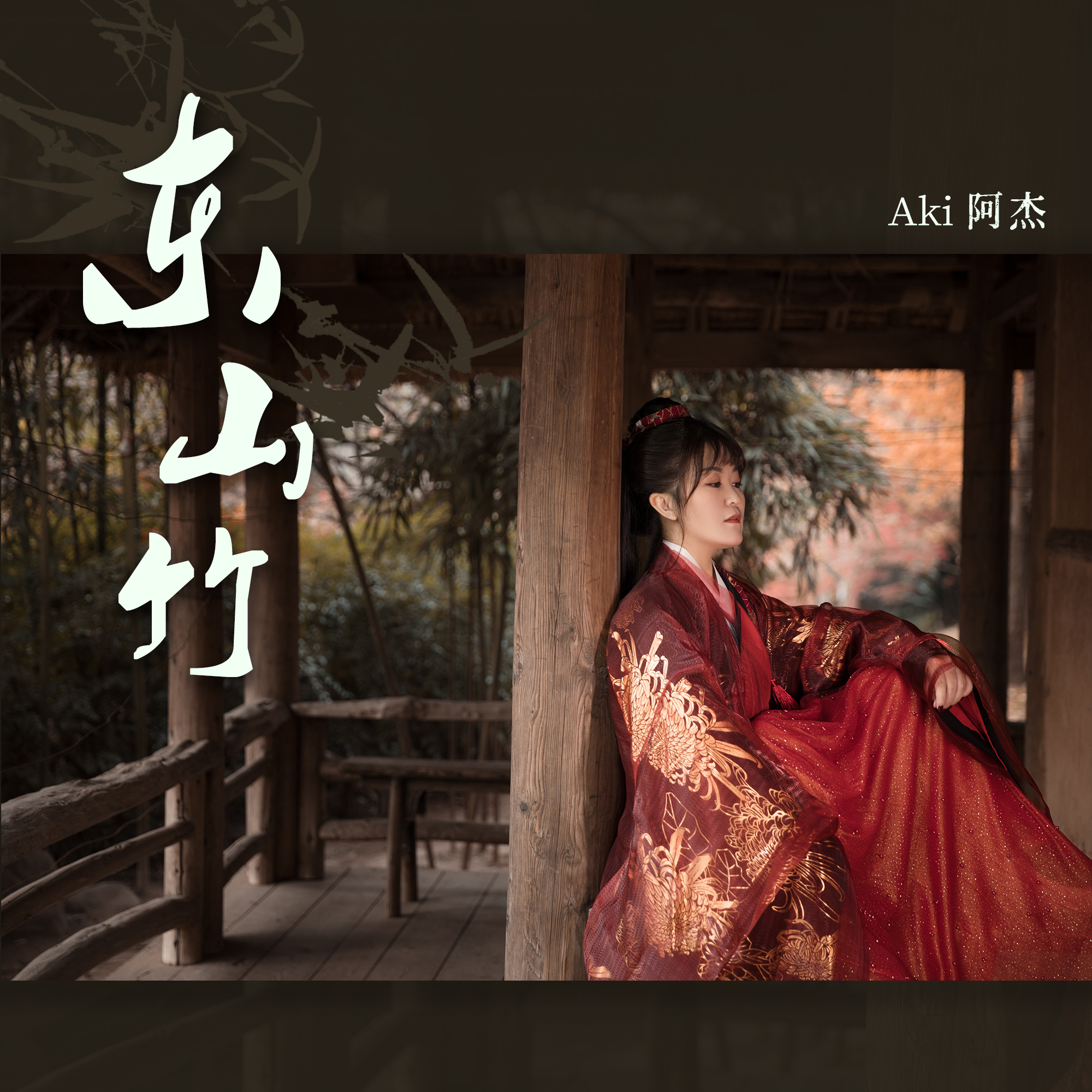 song-img
