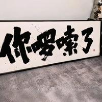 实验室制取音乐