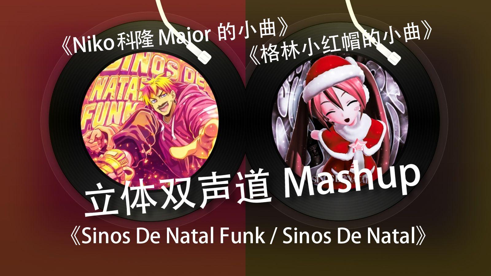 Sinos De Natal Funk + Sinos De Natal