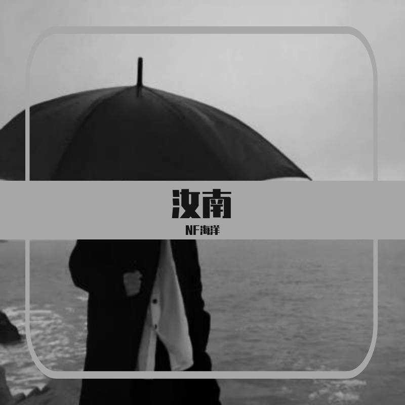 玛尼情歌（男版）封面