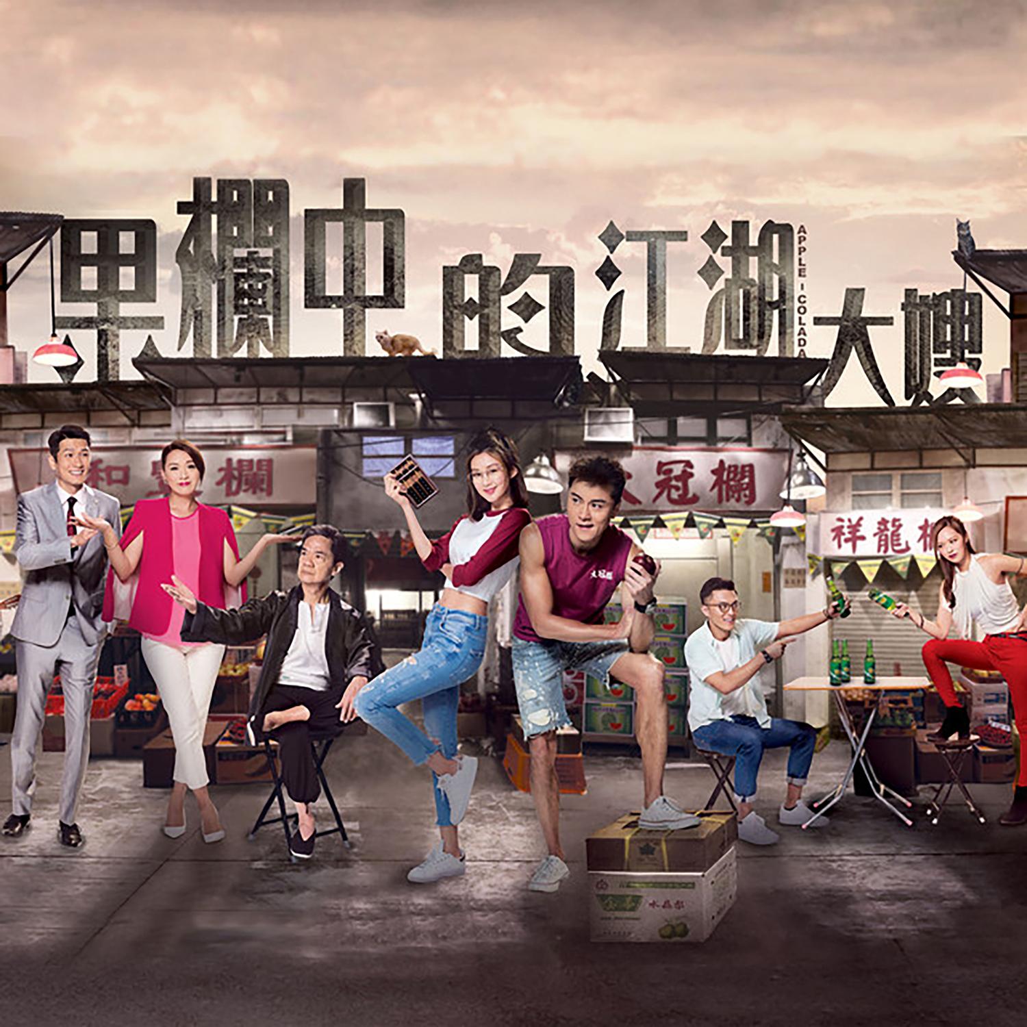 谭嘉仪 ·《伴你闯荡》