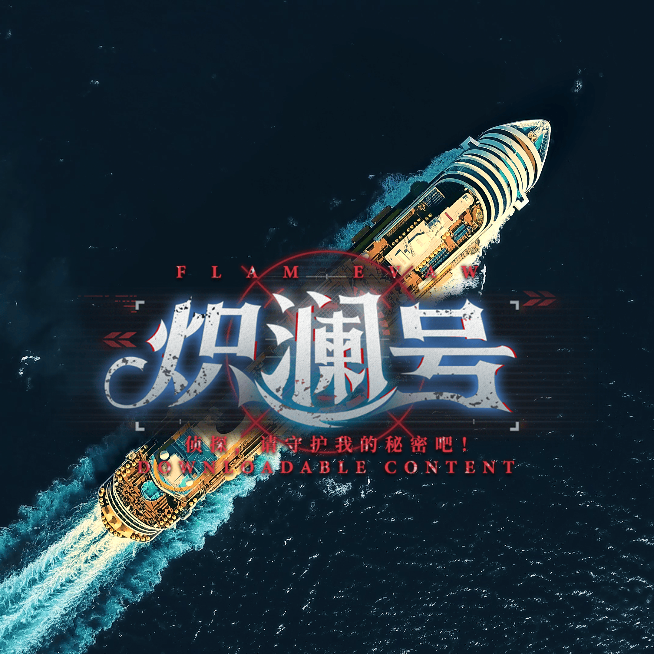 粉色杀手（AIKO）游戏版