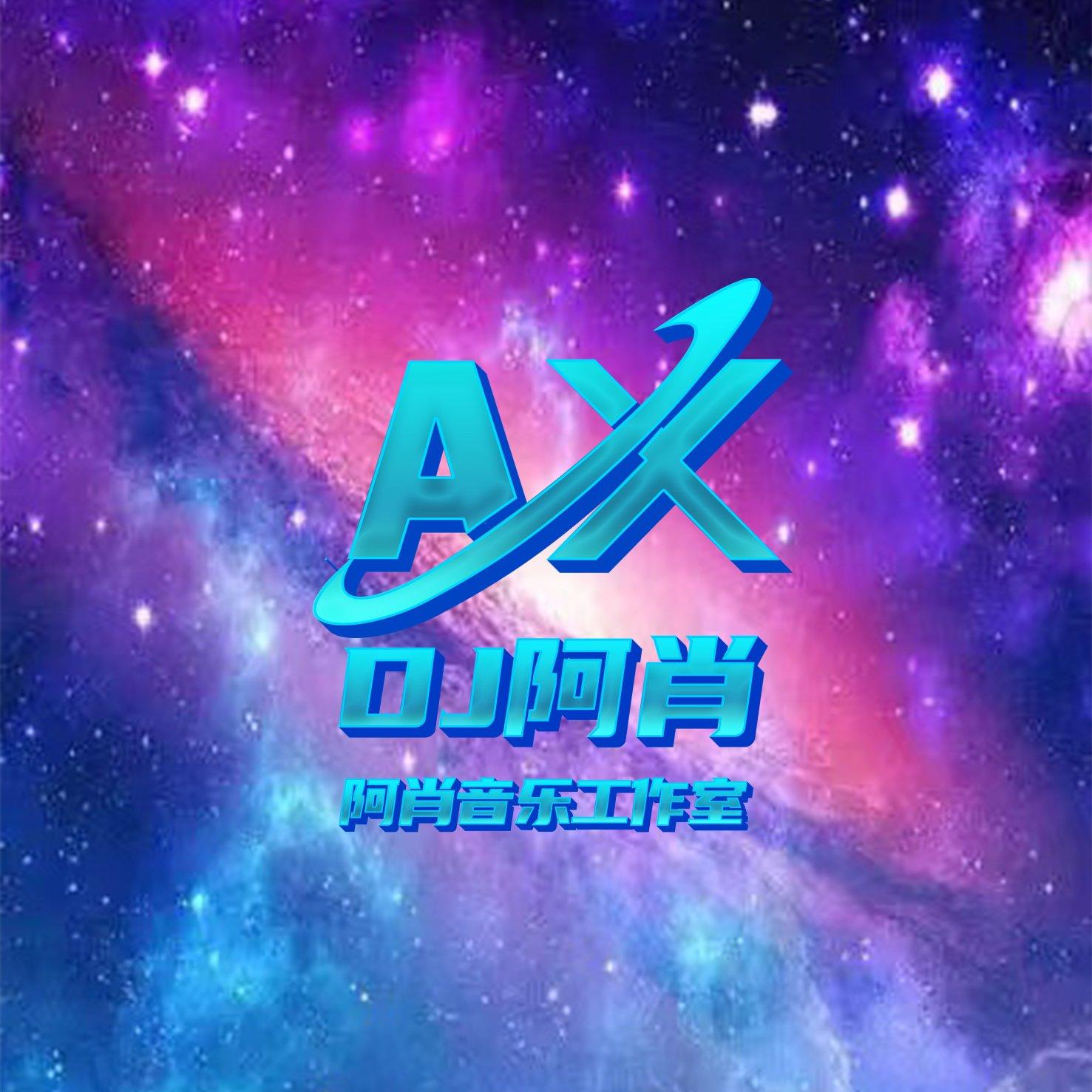 戒不掉（原声版）（DJ阿肖 FkHouse Mix 2023）国会鼓封面