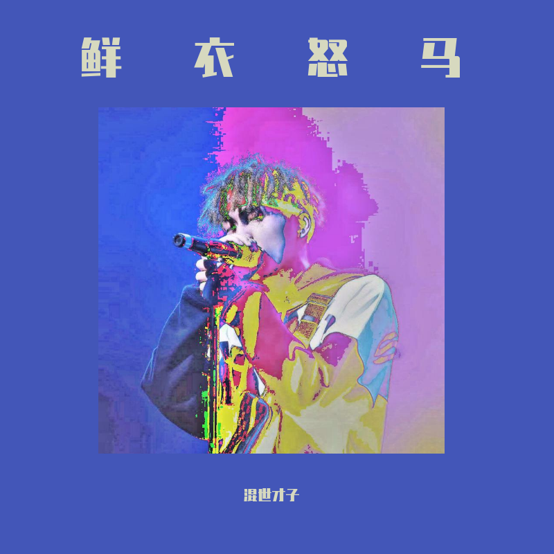 叮叮梆梆(Live)（翻自 李方丁）封面