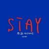 独孤肉沫C - STAY