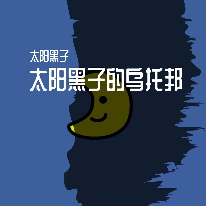 茶底世界封面