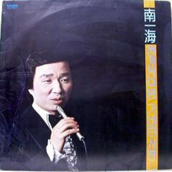 못다한 사랑封面