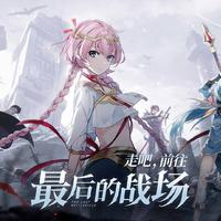 第七史诗手游