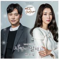 언니는 살아있다 OST Part.4