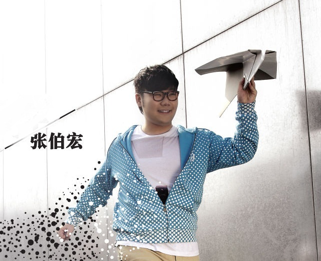 张伯宏