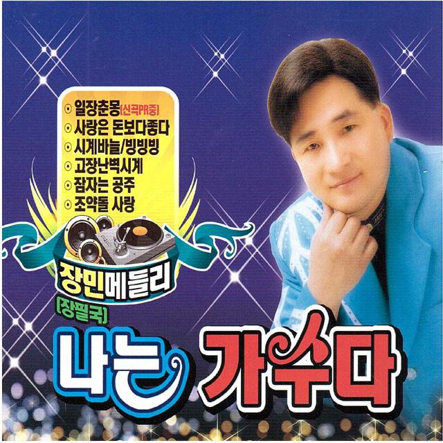 song-img