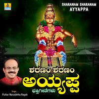 Sharanam Sharanam Ayyappa