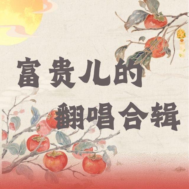 众里寻他千百度