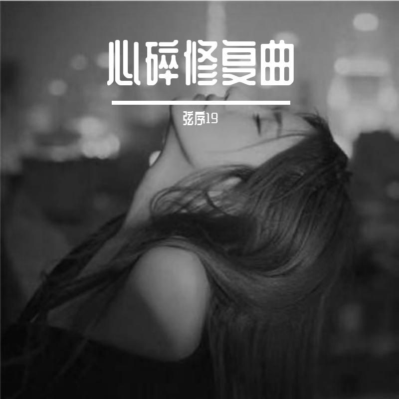 真爱的胸怀封面
