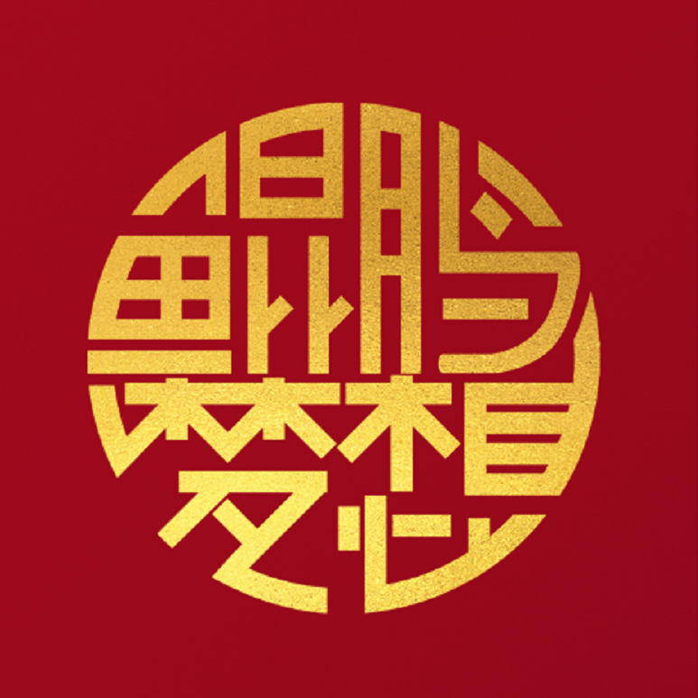 一声老师一生老师封面