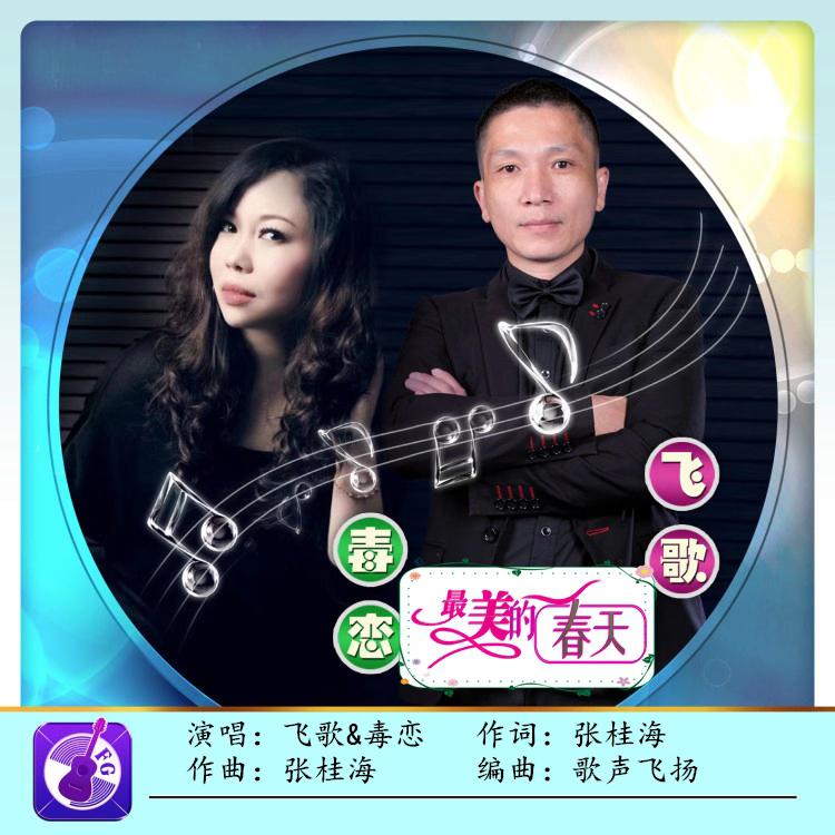 song-img