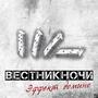 Эффект ДОМИНО