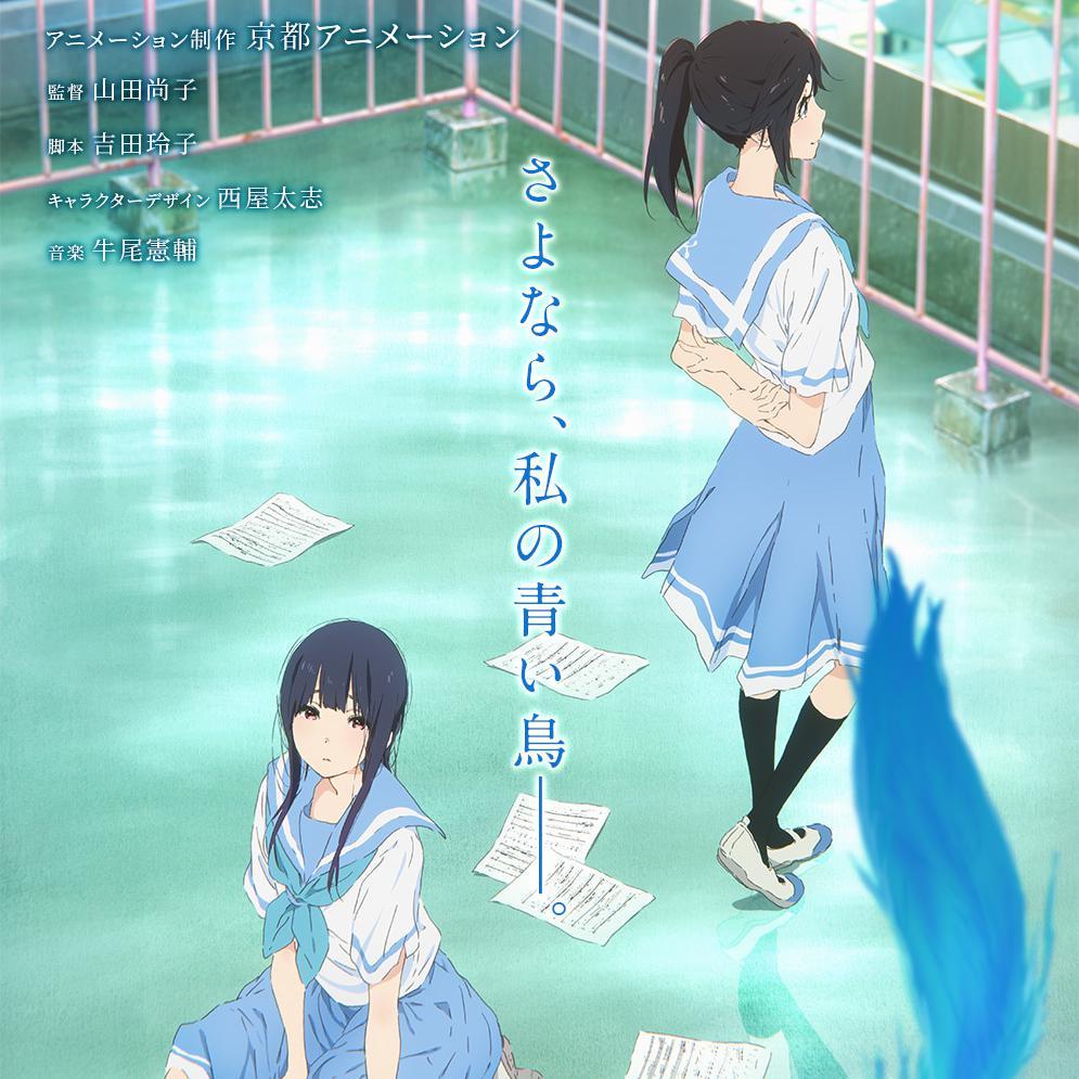利兹与青鸟 第四乐章「向着遥远的天空」（リズと青い鳥 第四楽章 「遠き空へ」）（翻自 松田彬人）_测到正无穷_利兹与青鸟（リズと青い鳥） | 在线播放_利兹与青鸟 第四乐章「向着遥远的天空」（リズと青い鳥 第四楽章 「遠き空へ」）（翻自 松田彬人）歌词_利兹与青鸟 第四乐章「向着遥远的天空」（リズと青い鳥 第四楽章 「遠き空へ」）（翻自 松田彬人）下载 | 网易云音乐