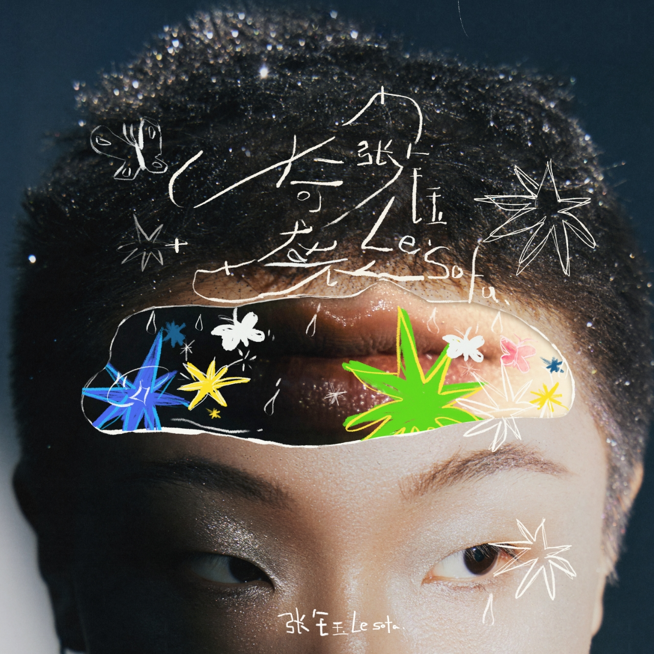 奇袭_张钰 le sofa_奇袭 | 在线播放_奇袭歌词_奇袭下载 | 网易云音乐