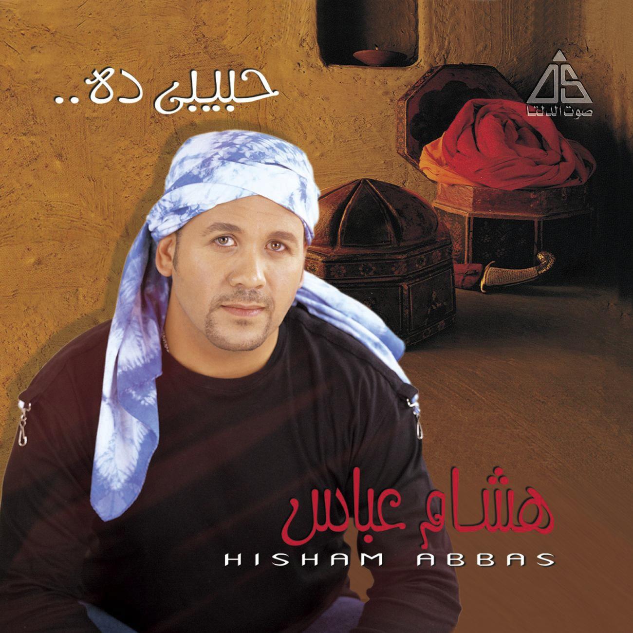 Habibi Dah (Nari Narein)