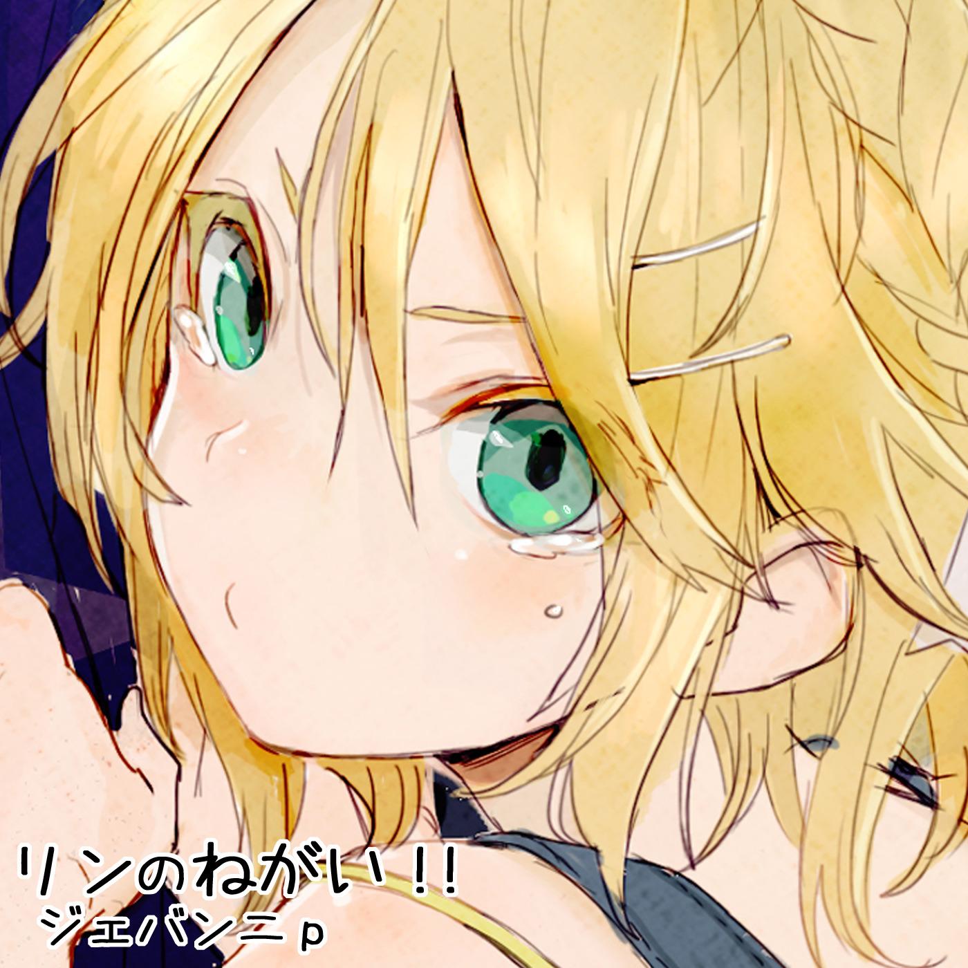 池袋 saves golden fish store (feat. 鏡音リン)