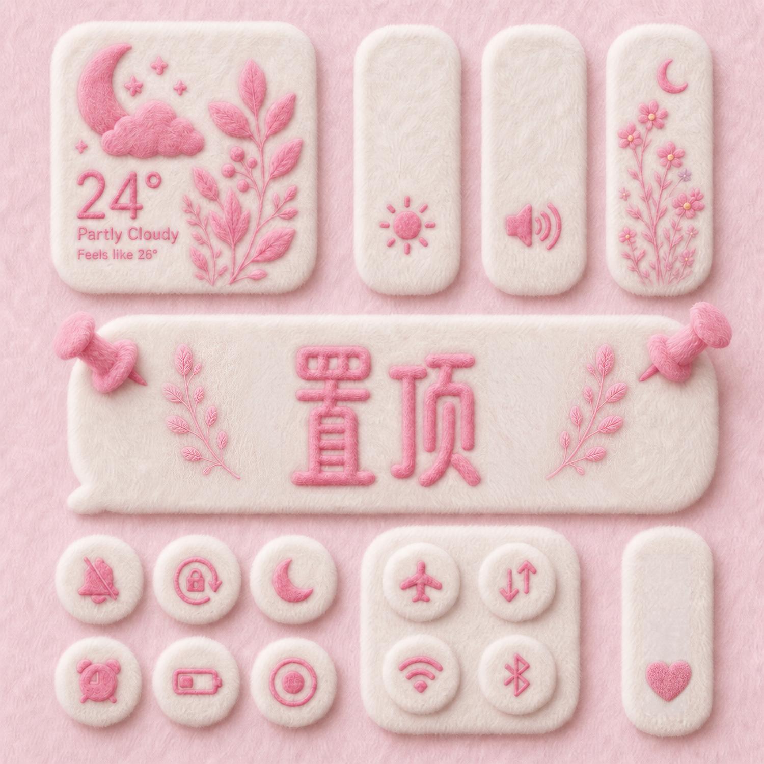 置顶 Pinned