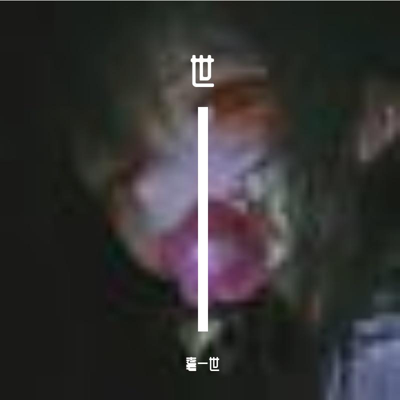 夏日树荫下的蝉鸣微风封面
