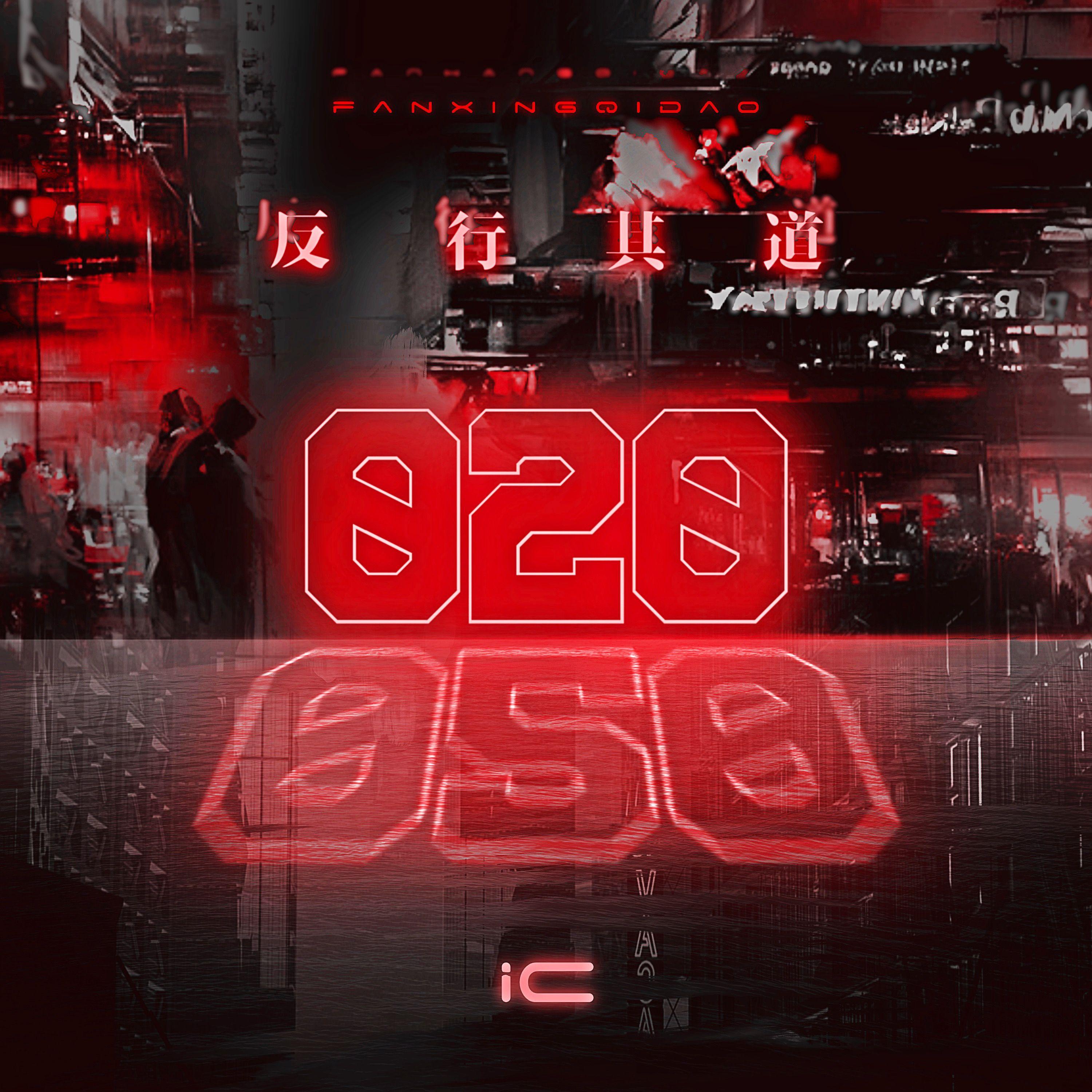 03：18（Eighteen）