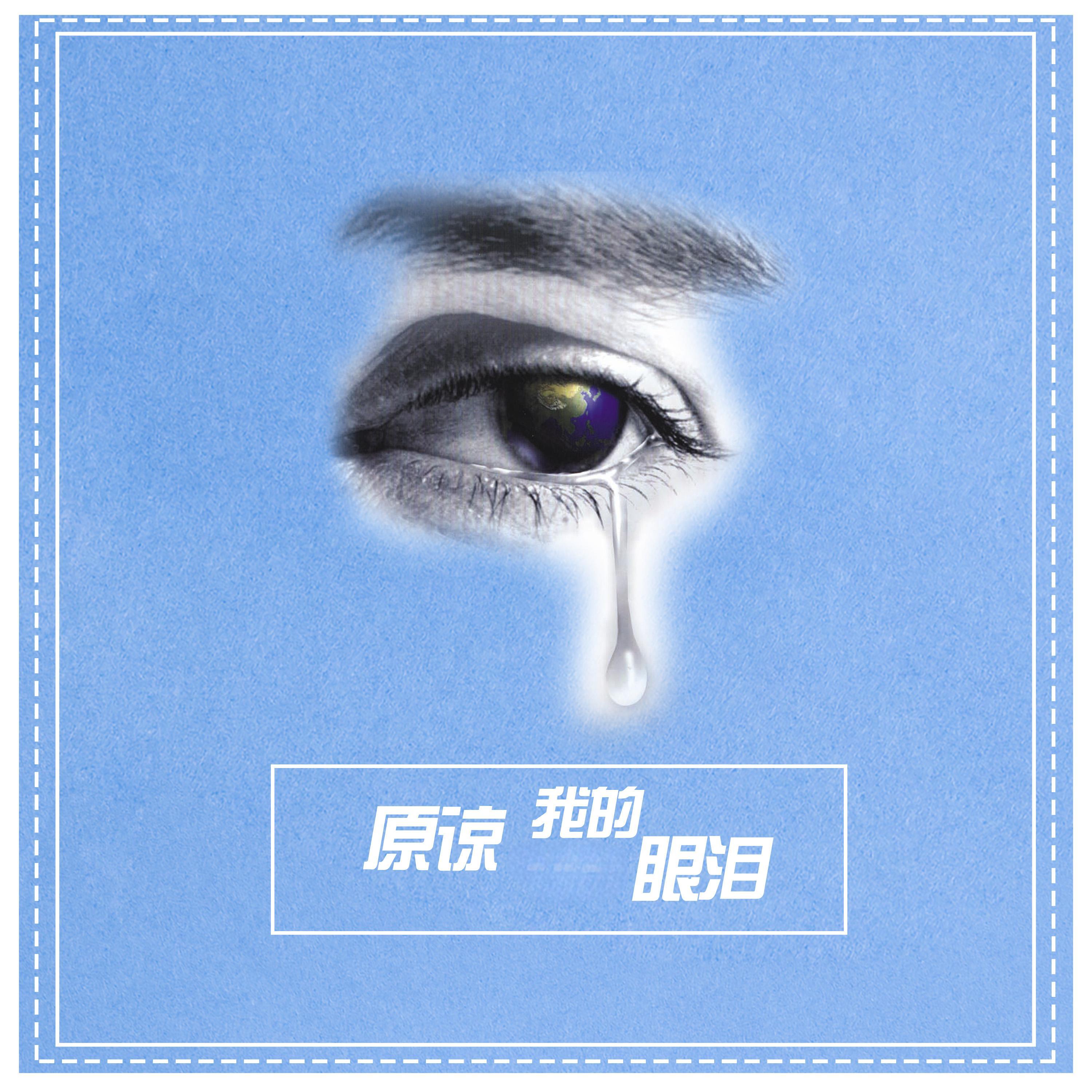 江湖有情 (钢琴版)封面