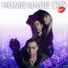 HOME MADE 家族 - N.A.M.A. Remix feat. ノリ・ダ・ファンキーシビレサス & ヤス一番？ from nobodyknows+
