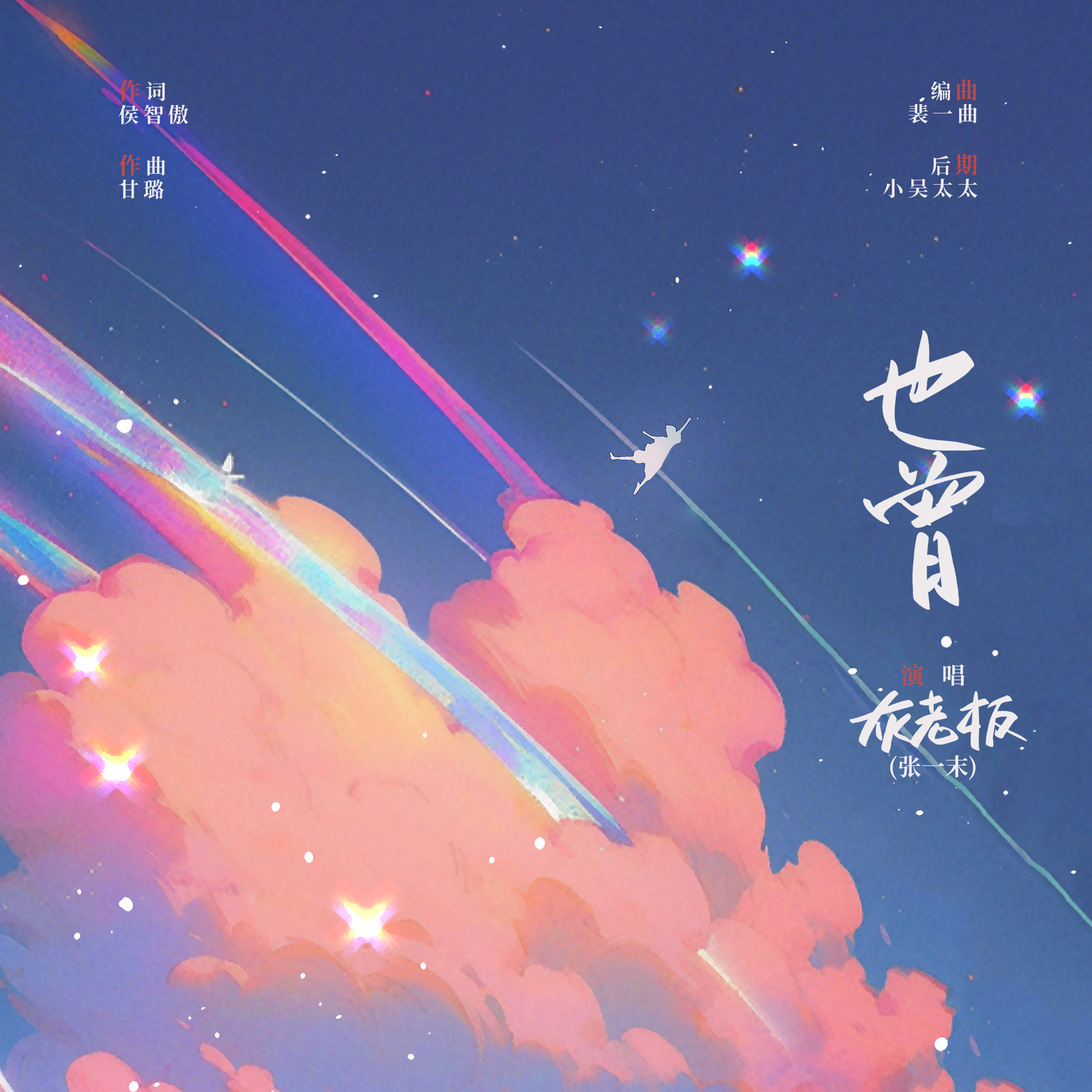 song-img
