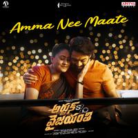 Amma Nee Maate (From 