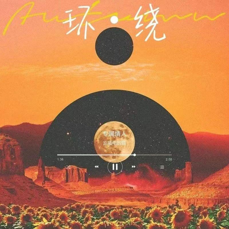 咖啡杯垫 - 忘插电的猫封面