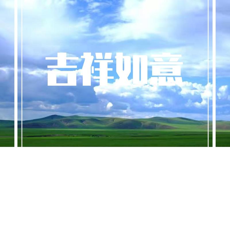 相约北京封面