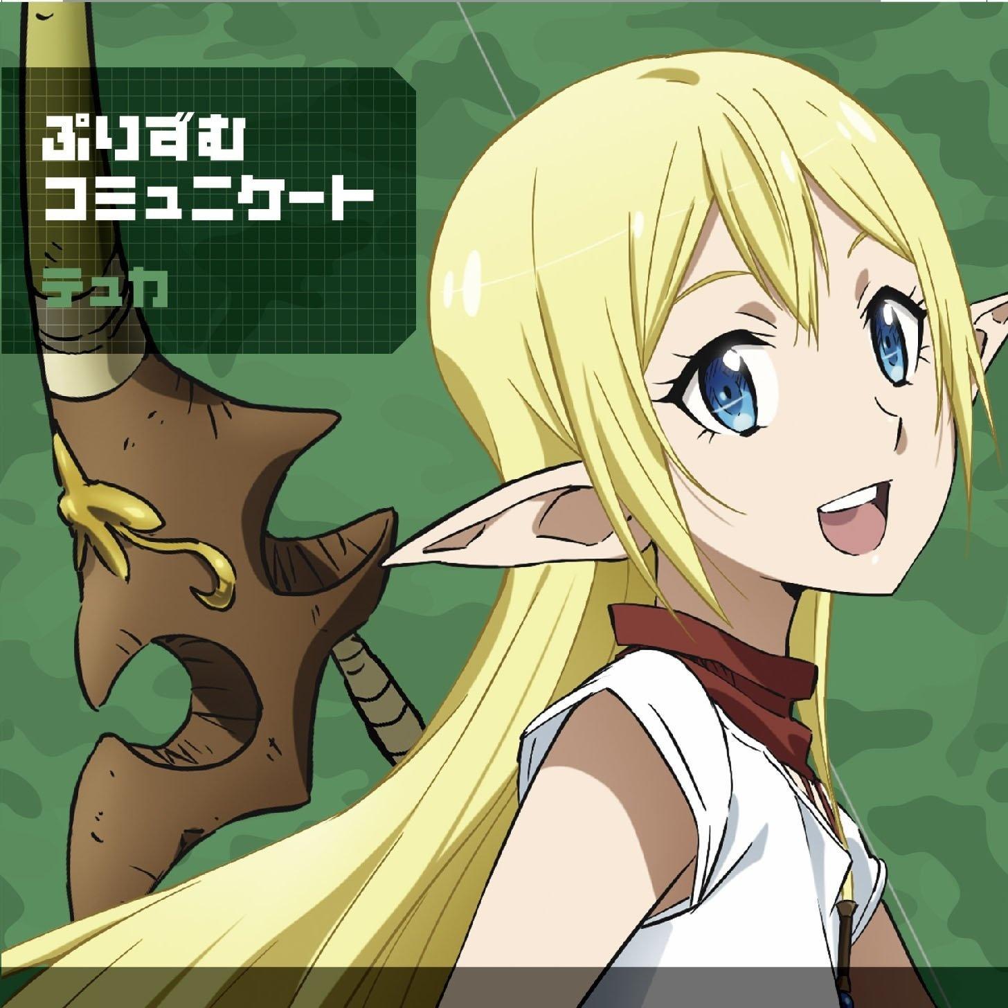 ぷりずむコミュニケート