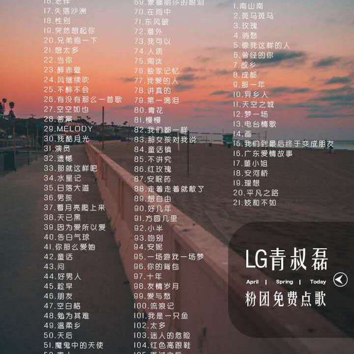 好男人（翻自 张镐哲）