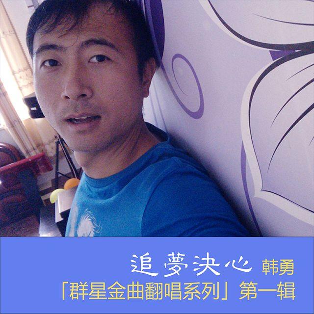 梦不完的你封面