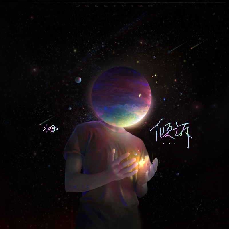 倾诉_水母乐队_倾诉 Bare my soul to you | 在线播放_倾诉歌词_倾诉下载 | 网易云音乐