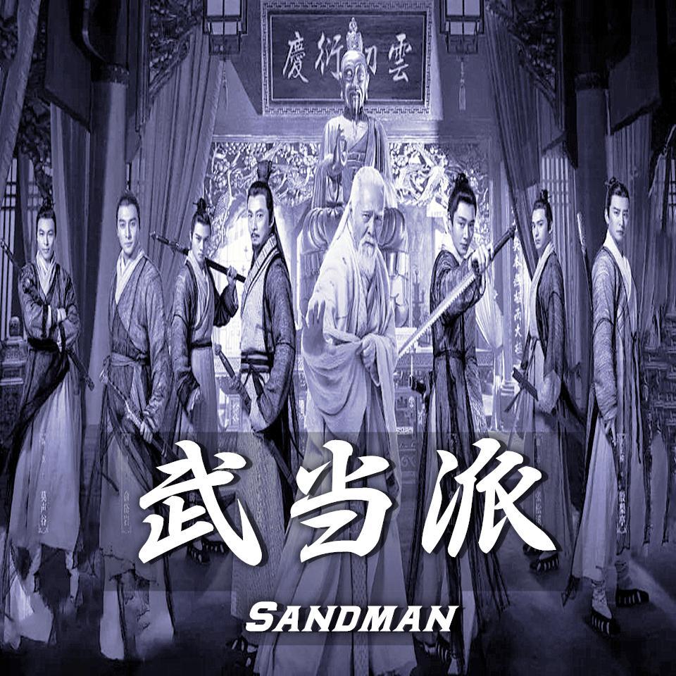 『Free』武当派 Type Boom Bap Beat