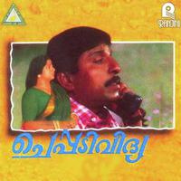 Cheppadividya (Original Motion Picture Soundtrack)